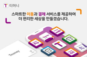 아이폰애플페이-사용-에플페이 한국 사용법-카드등록-교통카드